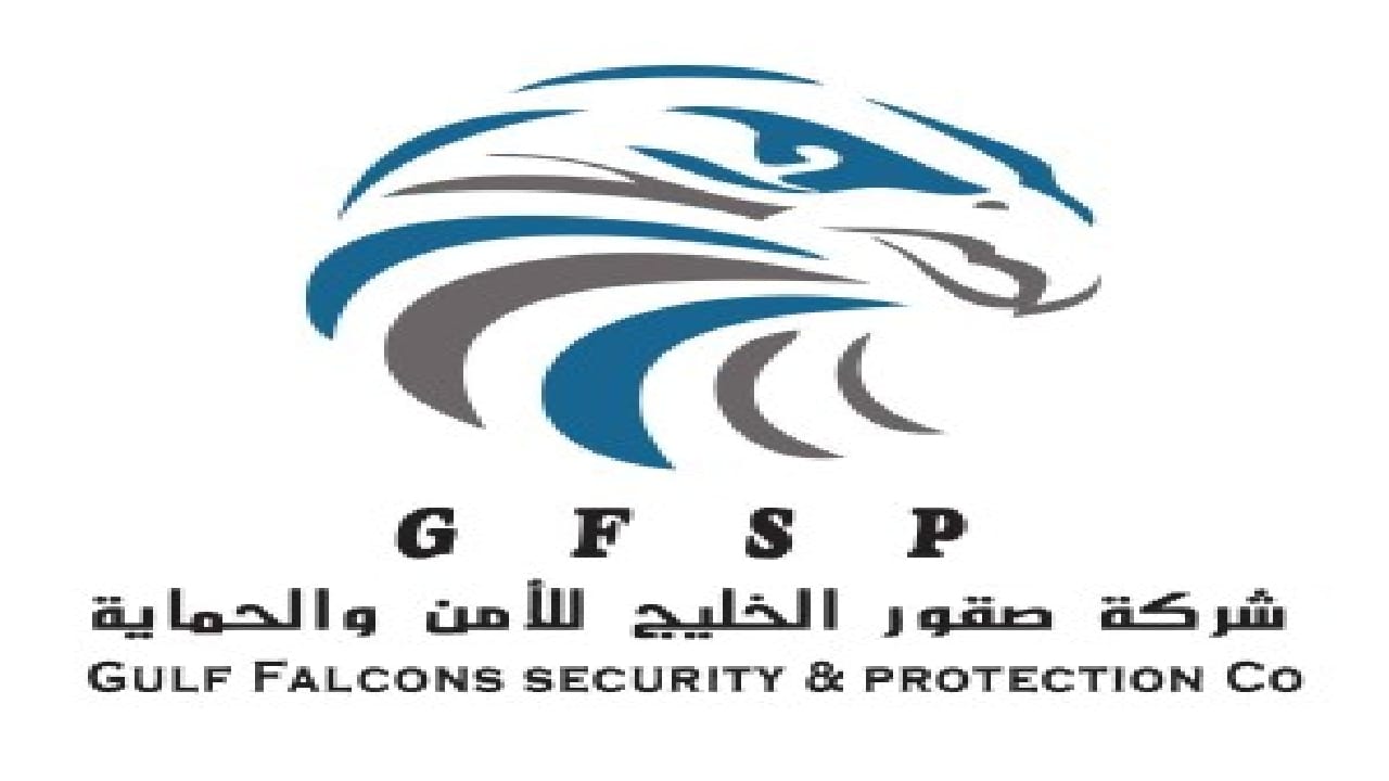 شركة صقور الخليج للحراسات الأمنية