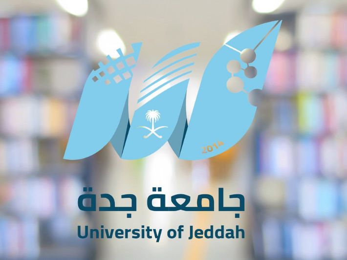 جامعة-جدة