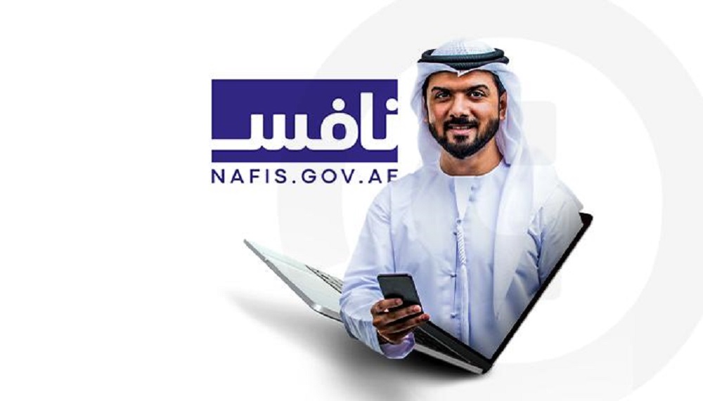 وظائف نافس