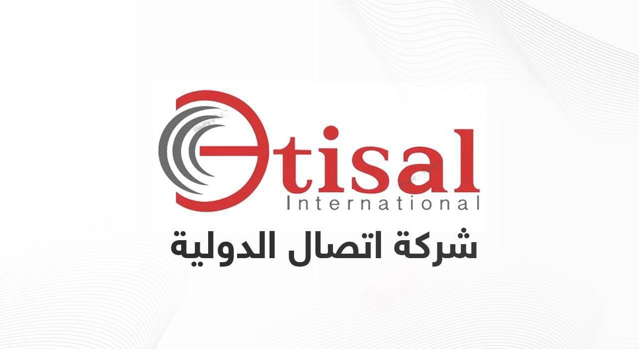 شركة اتصال الدولية