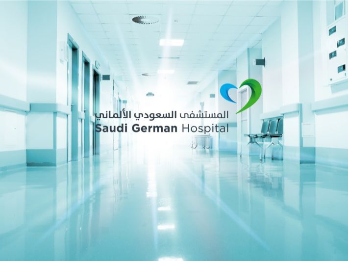 المستشفى السعودي الالماني
