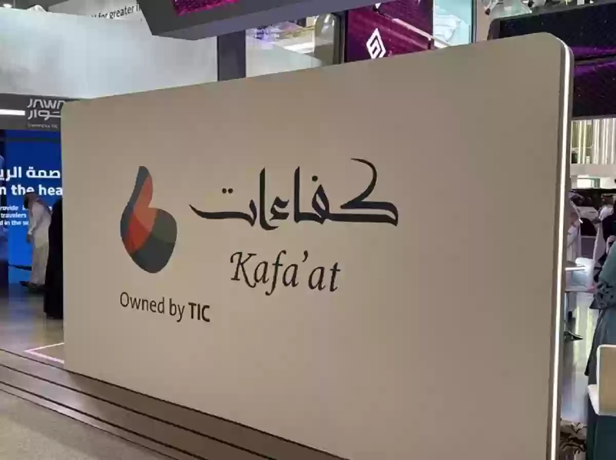 شركة كفاءات حلول الأعمال