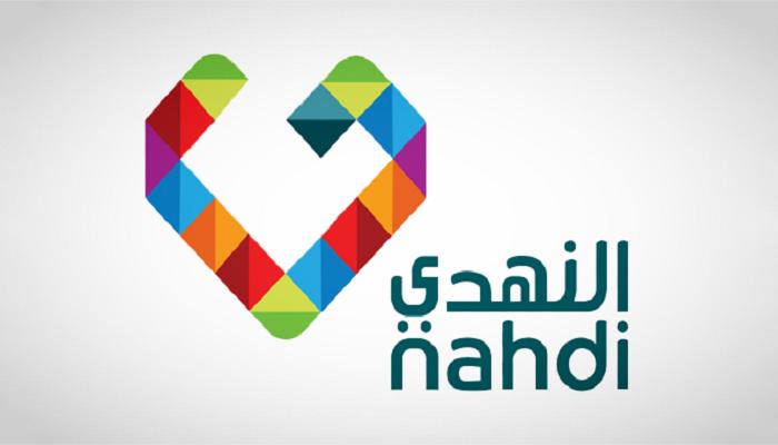 صيدليات النهدي