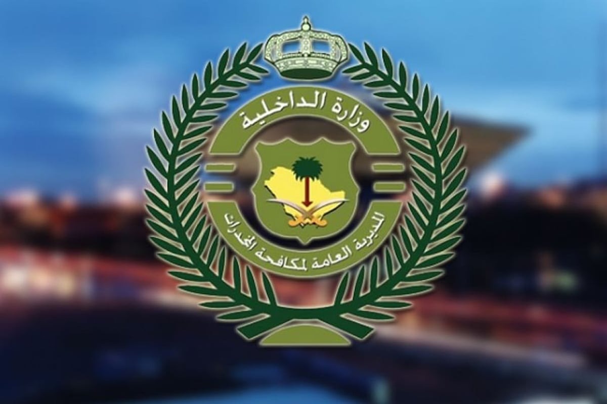ابشر للتوظيف 1446 - رابط تقديم مكافحة المخدرات 1446 ثانوية فما فوق