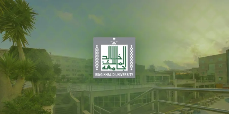 رابط الاستعلام عن نتائج القبول في جامعة الملك خالد 1446