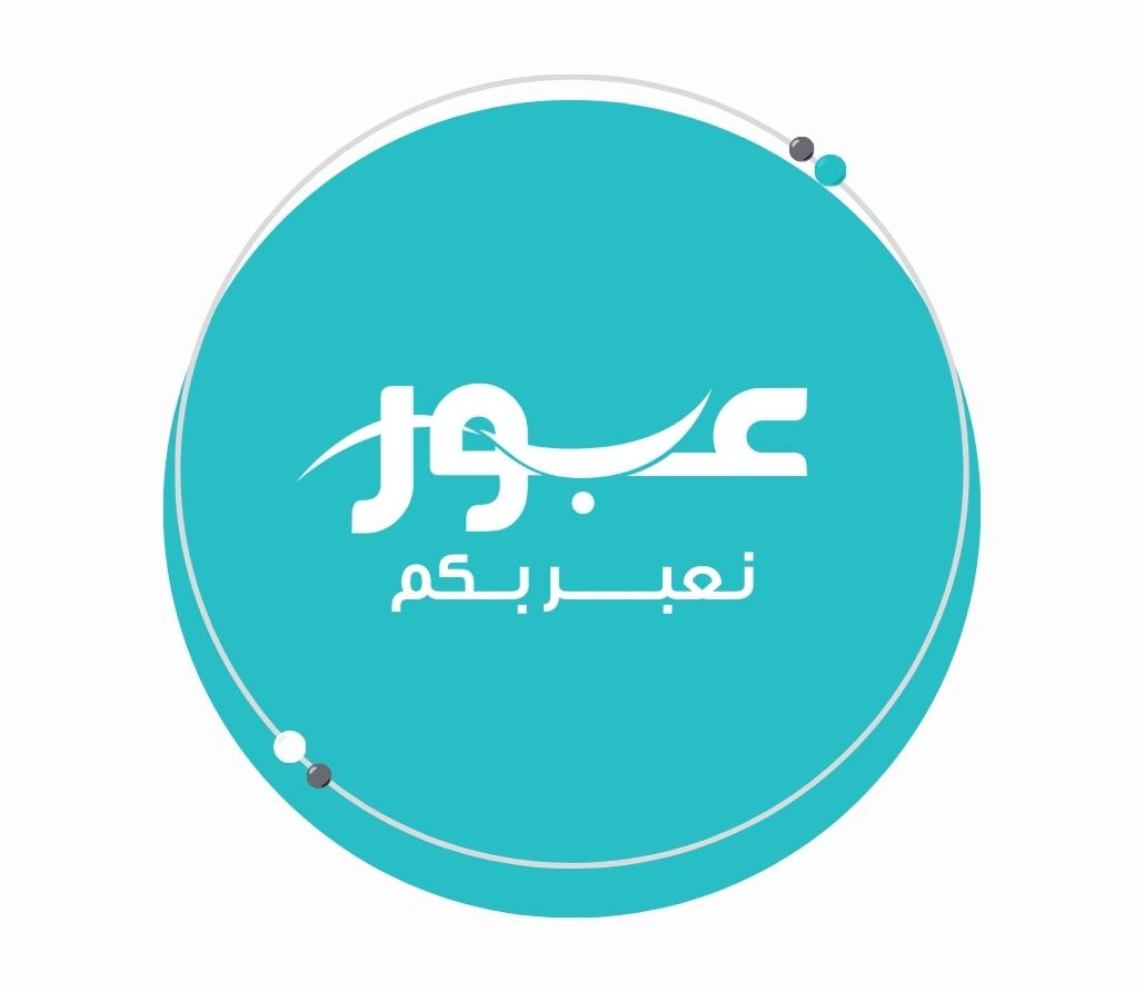 مركز عبور للرعاية النهارية
