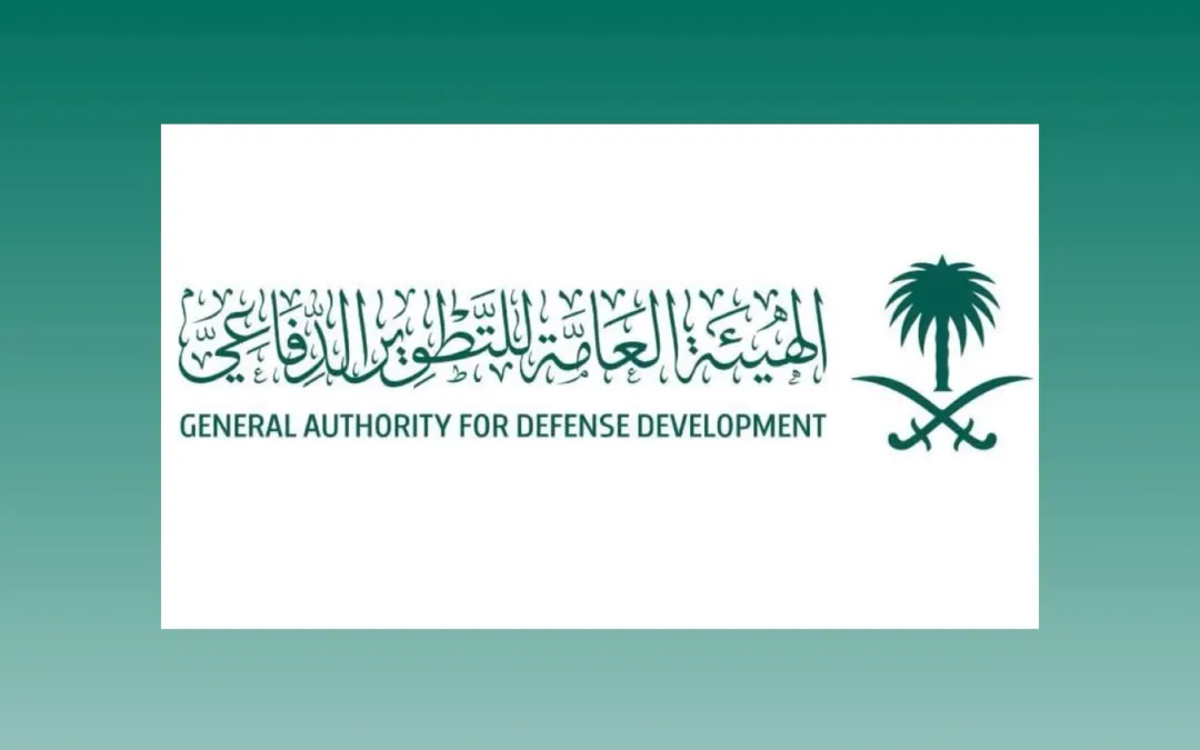 الهيئة العامة للتطوير الدفاعي
