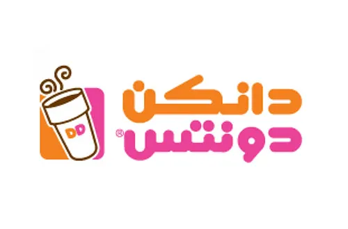 دانكن السعودية