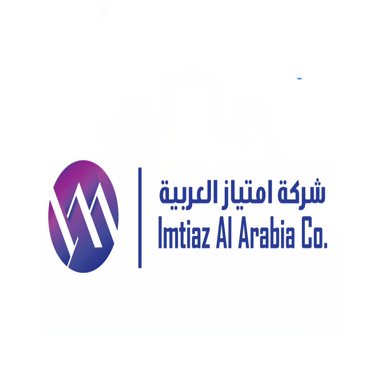 شركة امتياز العربية