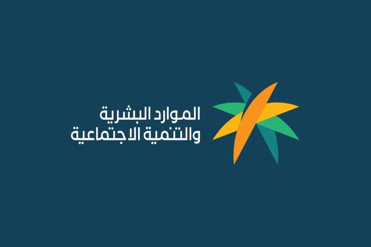 وظائف الضمان الاجتماعي