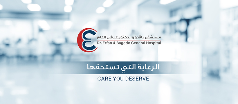 مستشفى باقدو والدكتور عرفان العام