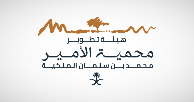 محمية الأمير محمد بن سلمان الملكية