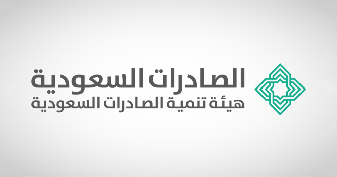 هيئة تنمية الصادرات السعودية