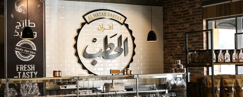 أفران الحطب