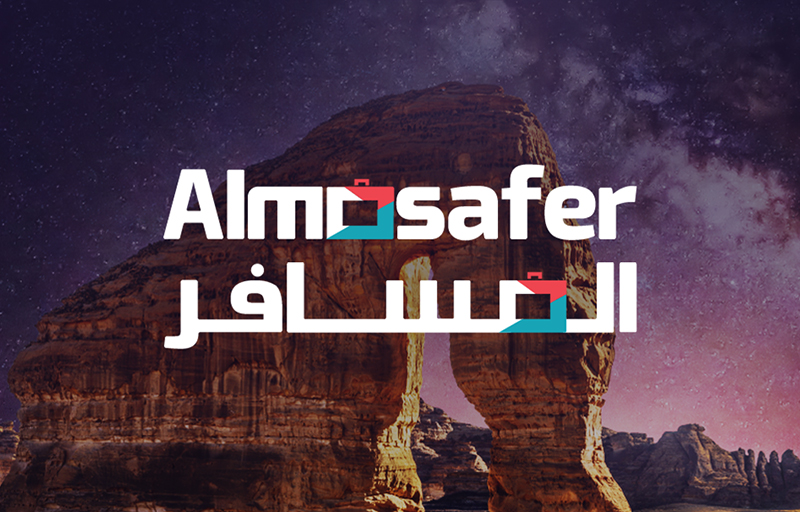شركة المسافر للسياحة والسفر