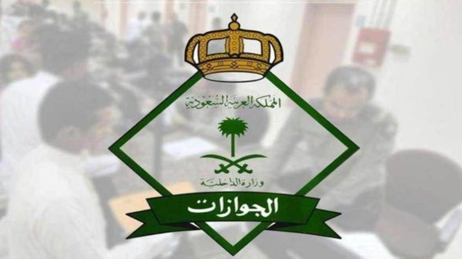 تقديم الجوازات للنساء 1446