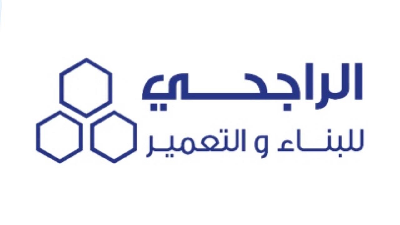شركة الراجحي للبناء والتعمير