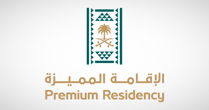 مركز الإقامة المميزه