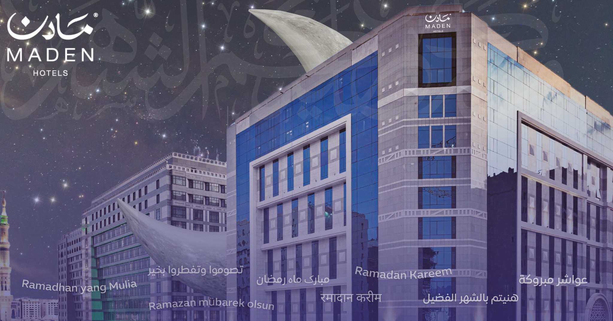 مادن للخدمات الفندقية