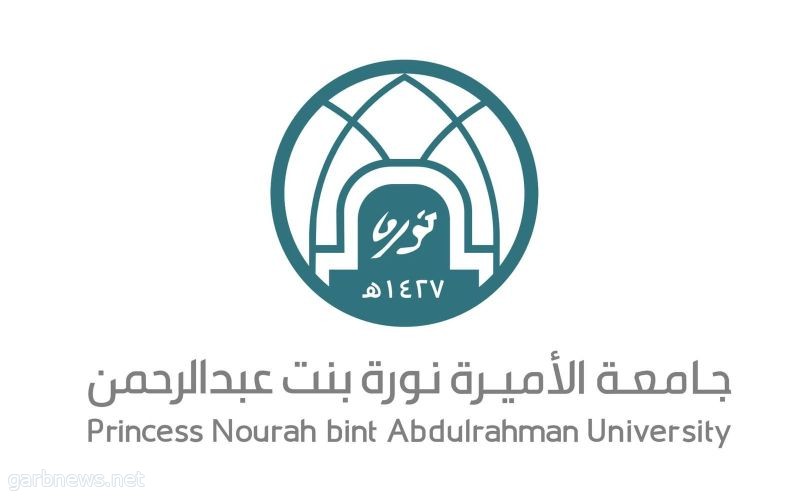 جامعة الأميرة نورة
