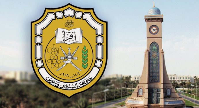 جامعة السلطان قابوس