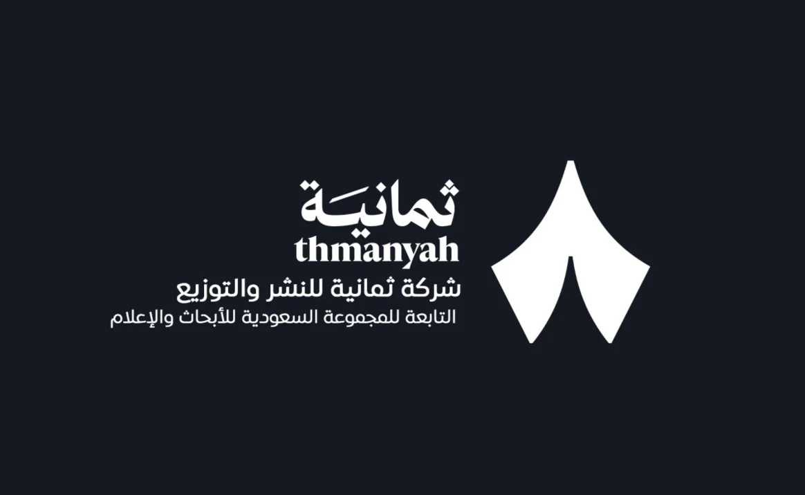 وظائف ثمانية