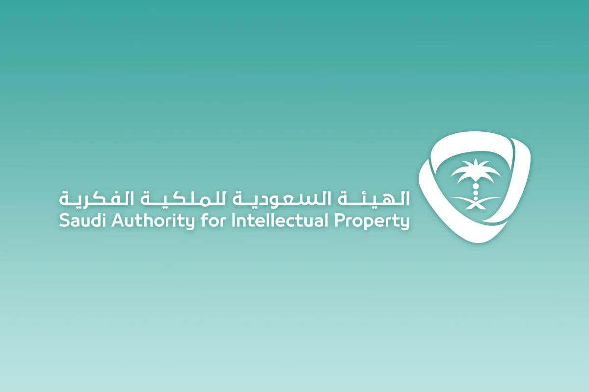 الهيئة السعودية للملكية الفكرية