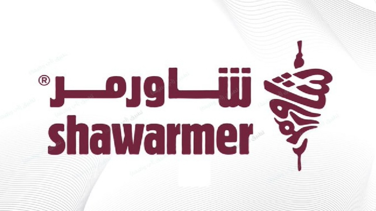 شركة شاورمر للأغذية