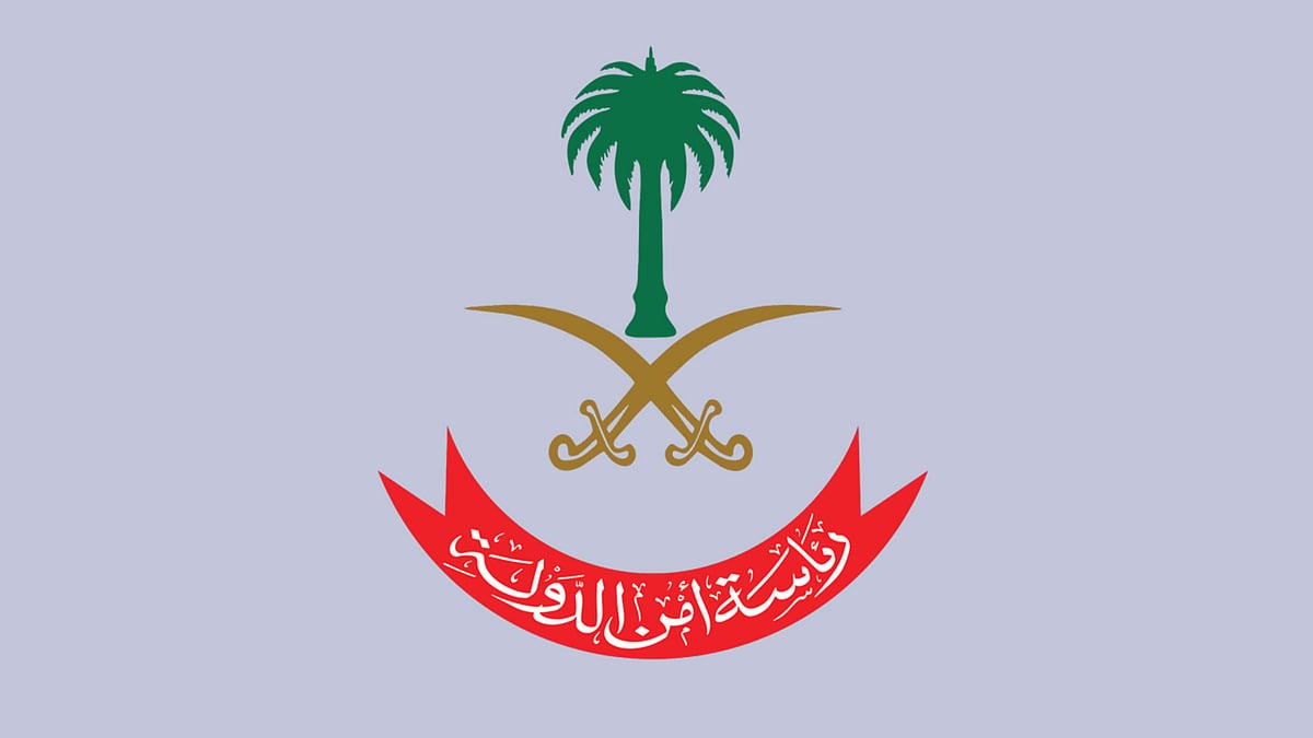 وظائف رئاسة أمن الدولة