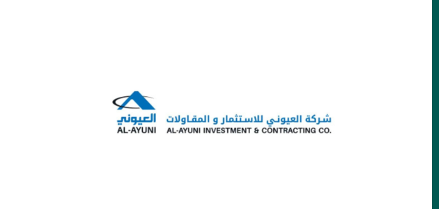 شركة العيوني للاستثمار والمقاولات