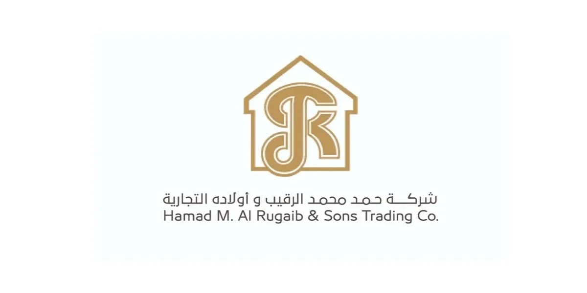 شركة حمد الرقيب وأولاده التجارية