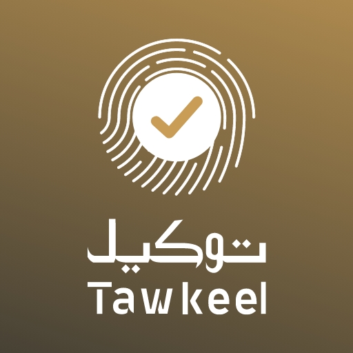 شركة توكيل للخدمات التجارية