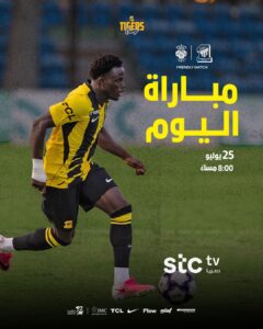 مباراة الاتحاد ولاس بالماس