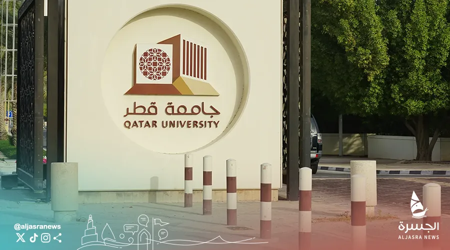 جامعة قطر