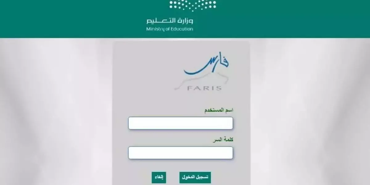 سلم رواتب المعلمين والمعلمات 1448