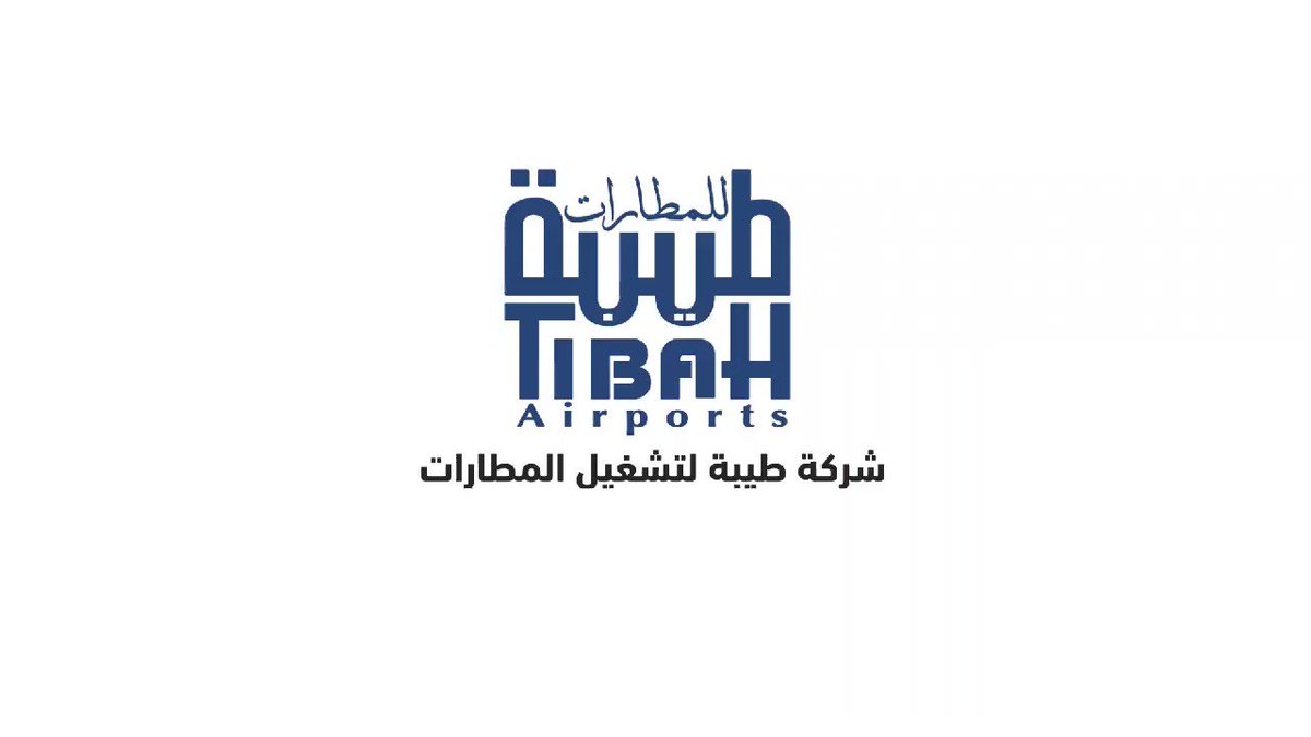 شركة طيبة لتشغيل المطارات