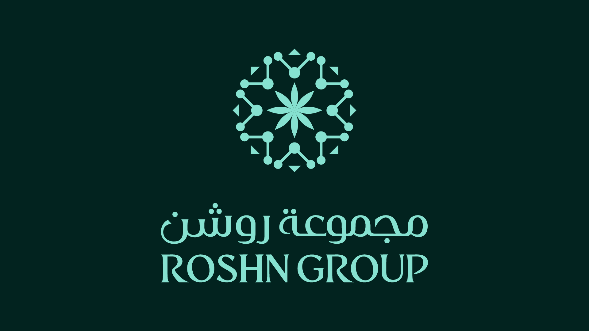وظائف مجموعة روشن