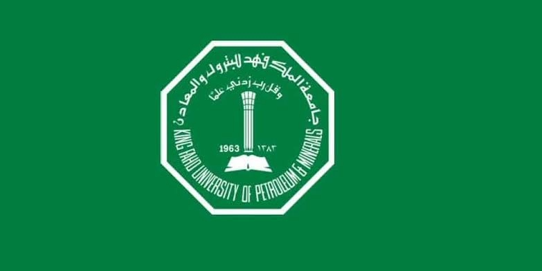 جامعة الملك فهد للبترول والمعادن