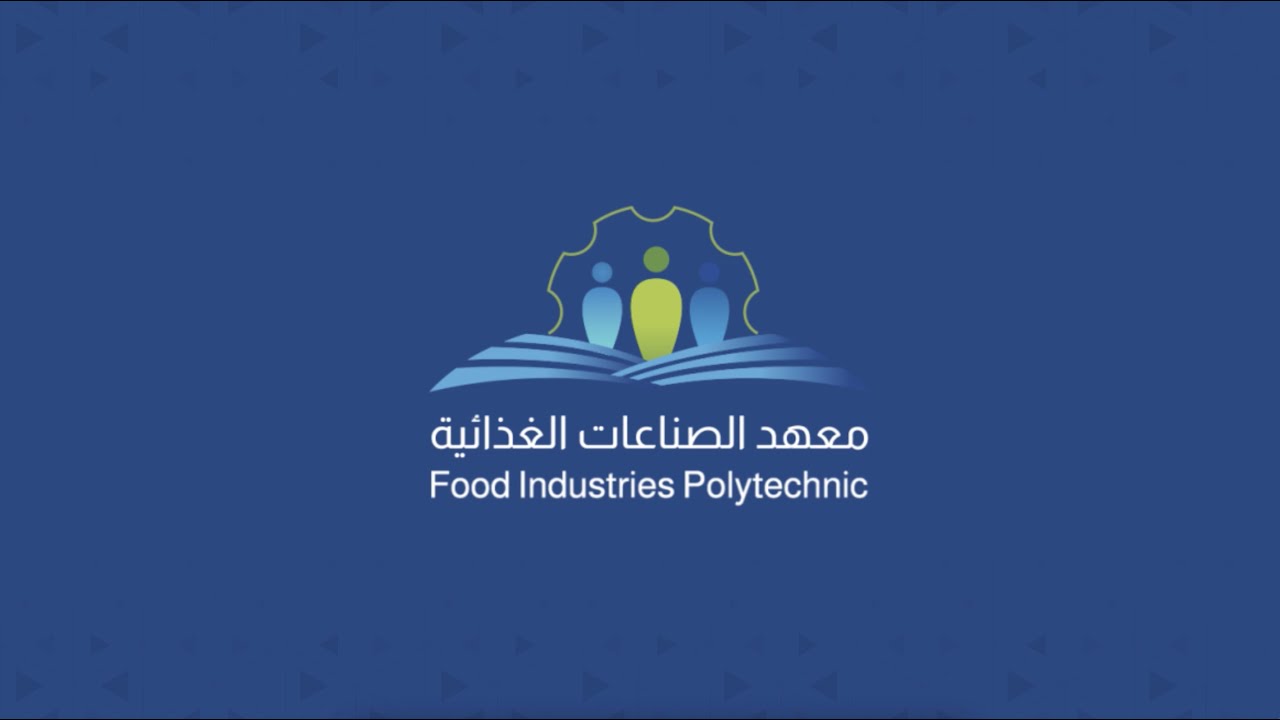 معهد الصناعات الغذائية