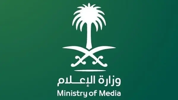 وظائف وزارة الاعلام