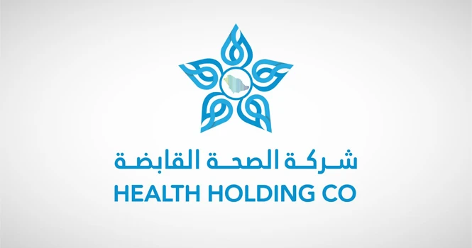 حاسبة راتب الصحة القابضة الجديدة