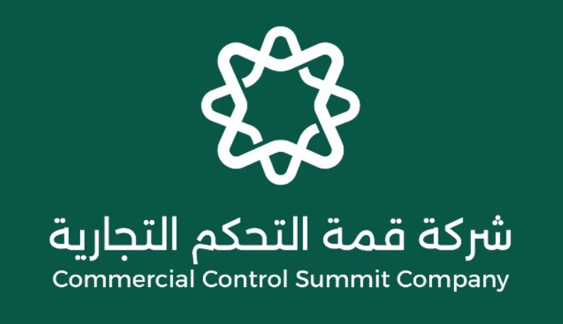 شركة قمة التحكم التجارية