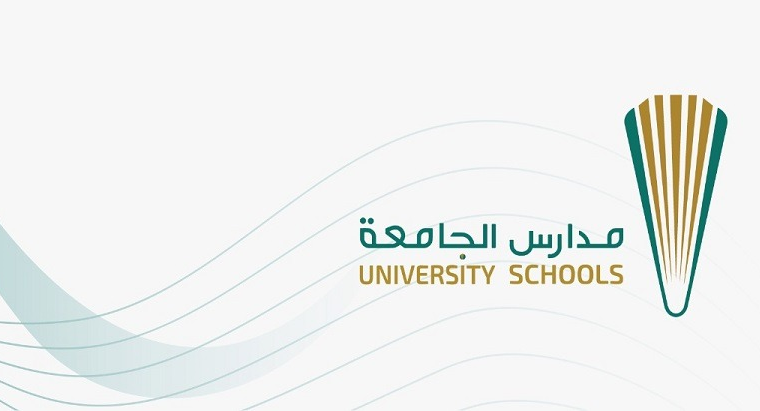 مدارس الجامعة بالظهران