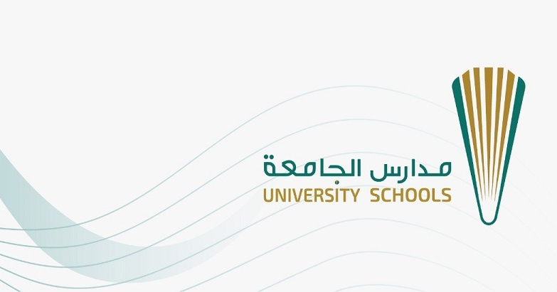 مدارس الجامعة بالظهران