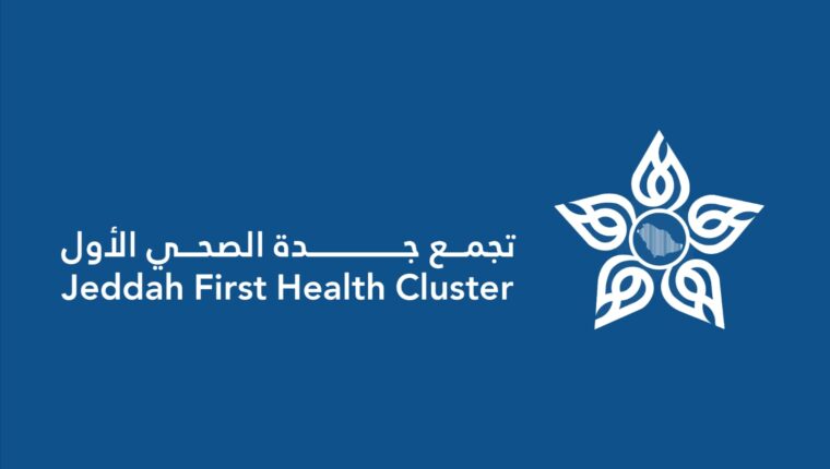 وظائف تجمع جدة الصحي الأول